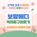 보람의료기 이미지