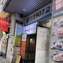 홍두깨손칼국수 | 공릉 맛집, 초원홍두깨손칼국수 방문 후기 🍜