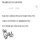 공구 아이디어 준다 이미지