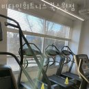 비타민휘트니스 북수원점 이미지