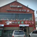 수락골 남원추어탕