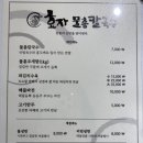 효자물총칼국수 이미지