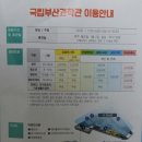아이와 가볼만한 곳 부산 여행 (2) : 국립 부산 과학관 (일명 기장 부산 과학관)