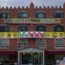 진미청국장 - 북구 송해로 70-8 | 진미청국장