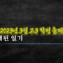 이승우, 오래된 일기 - 전체 줄거리 및 핵심 정리 이미지