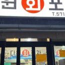 역전할머니맥주첨단3호점
