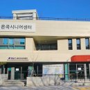 은곡 이미지