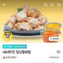 네네치킨 문래점 이미지