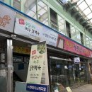 광명 사거리 여름 더위를 날려줄 삼계탕 맛집 :: 원조 황칠나무 녹두 닭백숙