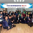 부암경로당 이미지