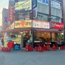 대박막창구이 | [사가정 맛집] 용마산 야장 맛집 대박왕곱창 면곡시장 야채곱창 막창구이 솔직 후기