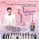 안산시립합창단 제53회 정기연주회 이미지