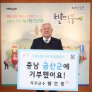 무주농업협동조합 이미지