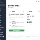 쿠팡포스