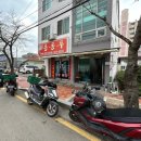 흥동세숫대야짬뽕 이미지