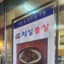 청실홍실검단아라 이미지