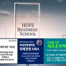 한국외국어대학교 경영대학원 이미지