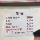 아재 맛집 소개 | 국밥 3000원 소문난집, 성시경 먹을텐데 행화촌 후기