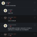 객기로 닉네임 바꾸게 된 사건 이미지