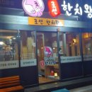 조선한치왕
