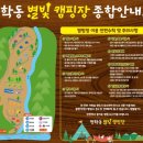 청학동별빛캠핑장 S2 단독사이트 후기 / 지리산뷰 / 신생캠핑장 / 추석캠 / 산청 돌담