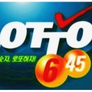 싹쓸이로또