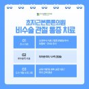 초지근본튼튼의원 이미지