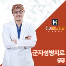 하이비뇨의학과의원 네이버블로그
