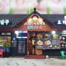 아리랑개성손만두전문점 이미지