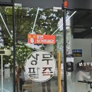 광주 상무지구 맛집 내돈내산 팥칼국수 &#39;상무팥죽&#39; 포장