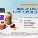 커피빈 - 창원시 성산구 원이대로 320 | 커피빈