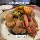 바로키친 | 키친31 신촌 이자카야 일식 맛집을 원하신다면 내돈내산 후기