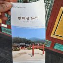 박제상기념관 | 경주갔다가 울산근교 기볼만한곳으로 들렀던 박제상유적지 방문후기
