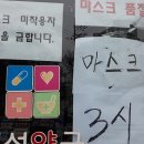 시지 하나로약국 | 대구 시지(신매동) 약국 공적마스크 구매 후기
