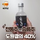 의형제푸드 | [전통주] 증류주 - 도원결의 40 / 복숭아 술