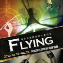 국립과천과학관 어울림홀 이미지