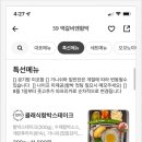 59떡갈비앤함박 네이버블로그