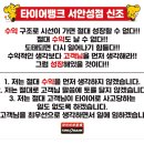 타이어마스타안성점 이미지