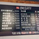양균이네 무쇠 생삼겹 네이버블로그