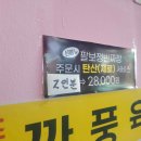 임실반점 이미지