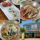 원지강변로 | 산청 현지인 냉면맛집 진주황포냉면 주차 웨이팅 내돈내산 후기