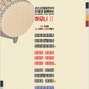 군산시립합창단 제78회 기획연주회 이미지