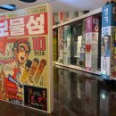 한국잡지박물관 이미지