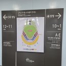 고척 스카이돔 먹거리와 3루 버건디석 응원석 110구역 H열 시야 후기