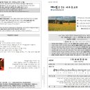 25.11.30 - 예수의길을 걷는 새하늘교회 주보 / 대림절 첫째주일 / 대림절이란? 이미지