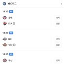 KBO 다음주 주중 일정 이미지