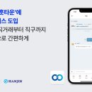 한진플러스