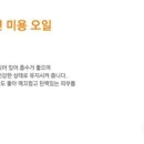 퀸즈헤나 이미지
