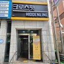 미추홀대로1R | 주안 크로스핏 드랍인｜시민공원역 1분, 슬레드·샤워·주차까지 편한 ‘크로스핏 히든라인’(인천...