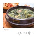 국도4호선 | 일호미역 미사, 미역국 종류별 주문 후기(소고기 조개 가자미)